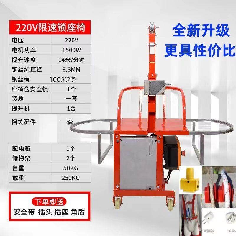 220v电动吊板外墙管道施工坐板蜘蛛人高空作业单人电动吊篮提升机