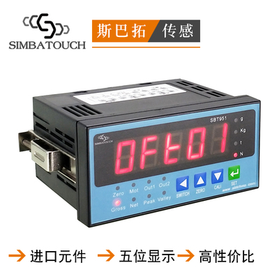 斯巴拓SBT951压力传感器数变送显仪表RS485232模拟量110V 420mA