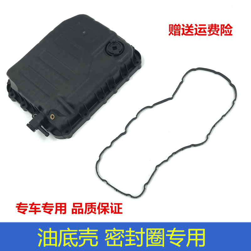 适用于现代索八名图朗动IX35K5智跑自动箱变速箱油底壳垫子密封圈