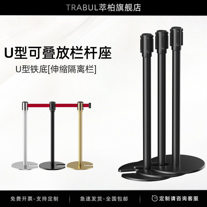 U型可堆叠式不锈钢一米线栏杆座警戒线伸缩隔离带银行排队护栏杆