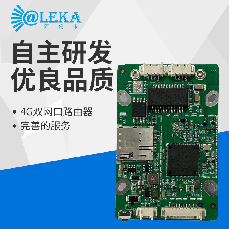 AF791 4G双网口路由器透传模块 全网通通信数据传输智能模块