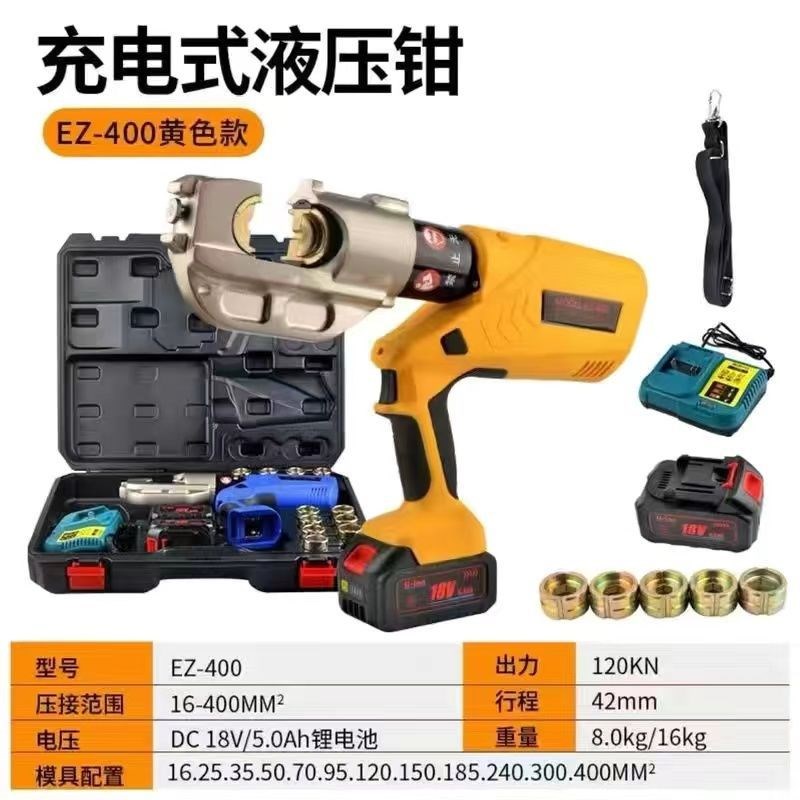 快速电动液压钳PZ-300铜铝鼻端子压线钳便携式电工专用接线端子钳