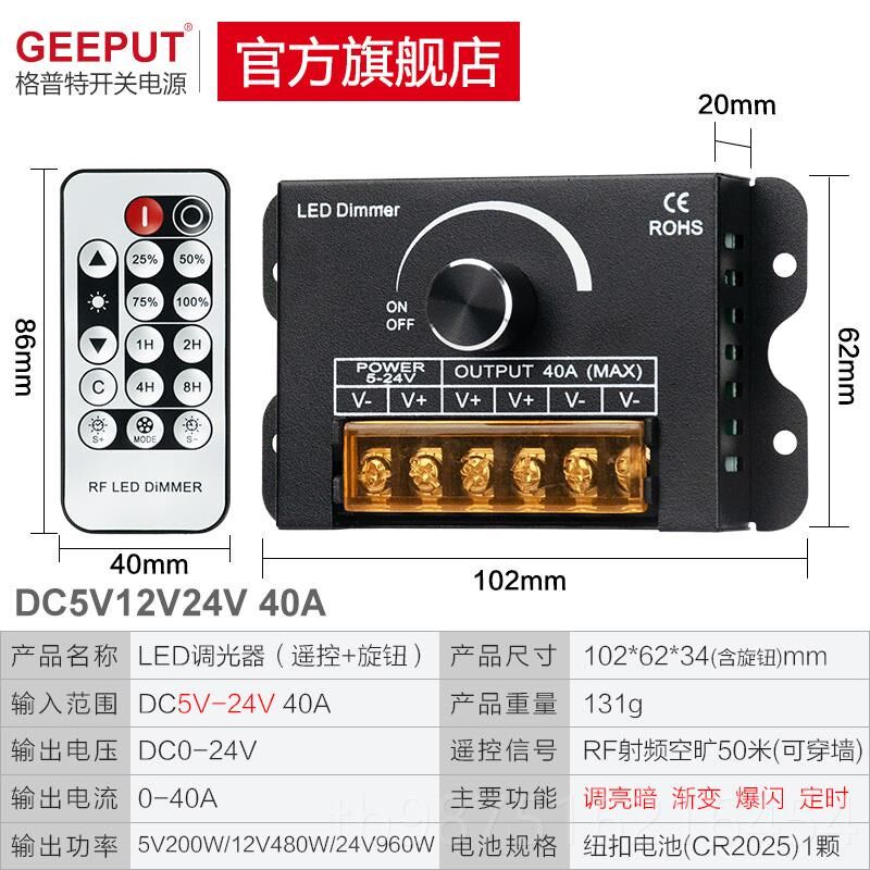 高档L光ED调控制DC12V-4V亮度调节开关灯带条灯2箱发光字无极器5V