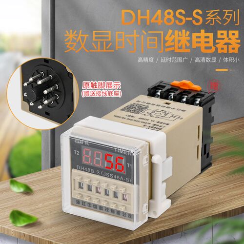 dh48s定时数字式数显自动循环时间继电器220v24v380v12v时控开关