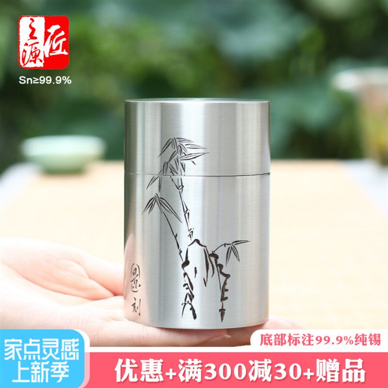 一两装差旅茶叶罐便携茶叶罐999高纯锡手刻迷你纯锡茶筒4#9分U3