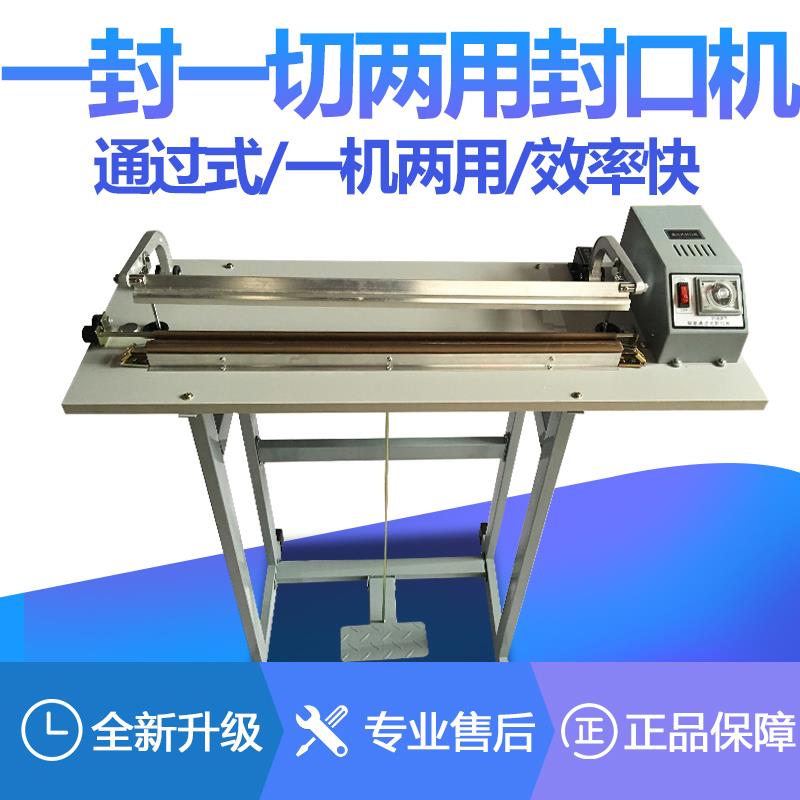 路直哥SF-B400一封一切封口机封切机脚踏封口机脚踩封口机通过式
