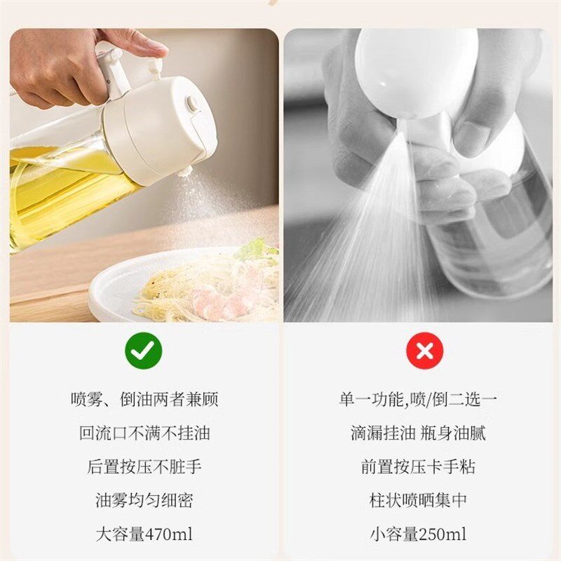 油壶喷倒两用喷油壶厨房喷油瓶雾化家用玻璃按压式油喷壶一体油瓶
