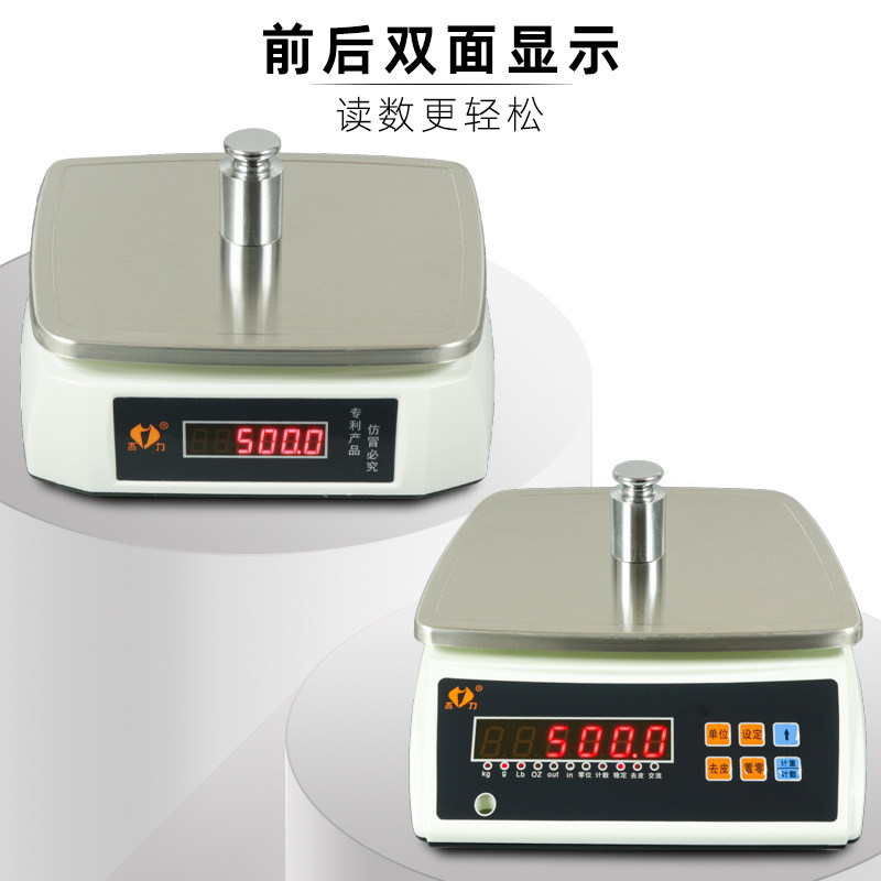 杰力计重计数电子秤0.1克精准电子称小型台秤中药秤厨房食品秤