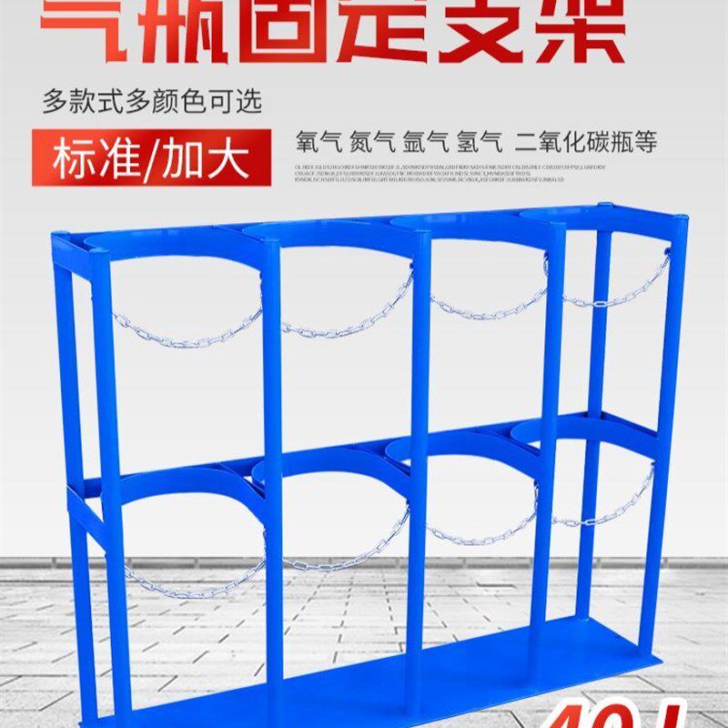 不锈钢气瓶架40L气瓶支架钢瓶固定架单瓶加厚乙炔氩气氮气瓶防倒