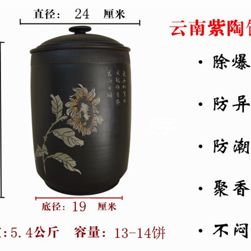 云南建水紫陶茶具储茶罐大号茶叶罐黑陶饼茶缸潘朝凯9-13饼储茶缸