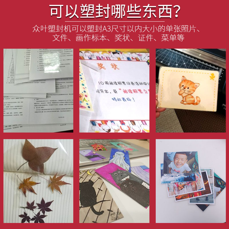 【带裁纸刀】众叶A3塑封机照片过塑机家用A4通用办公商用相片压膜
