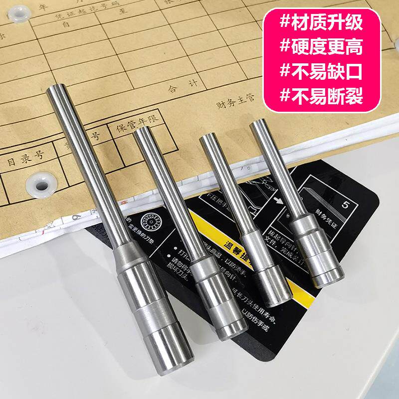 优玛仕5.5*40 6*50 U-40s+ U-30s U-D50装订机打孔针空心钻刀钻头