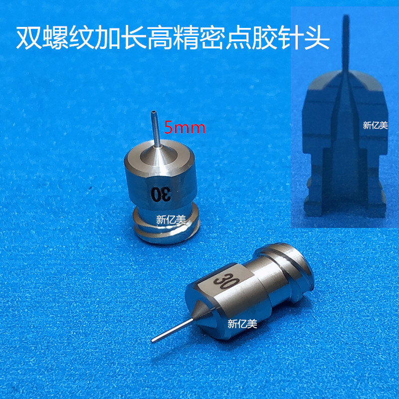 加长针头双螺纹点胶针头 不锈钢点胶针头 模组封装精密针头