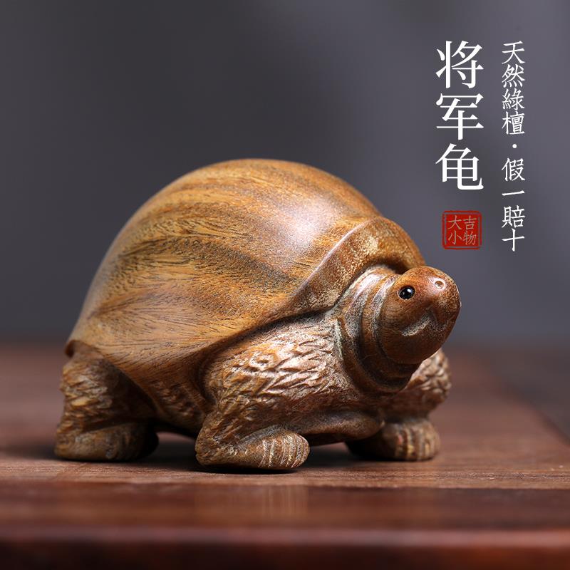 天然绿檀木雕乌龟摆件将军龟礼盒装 檀木雕刻吉祥转运创意中式手