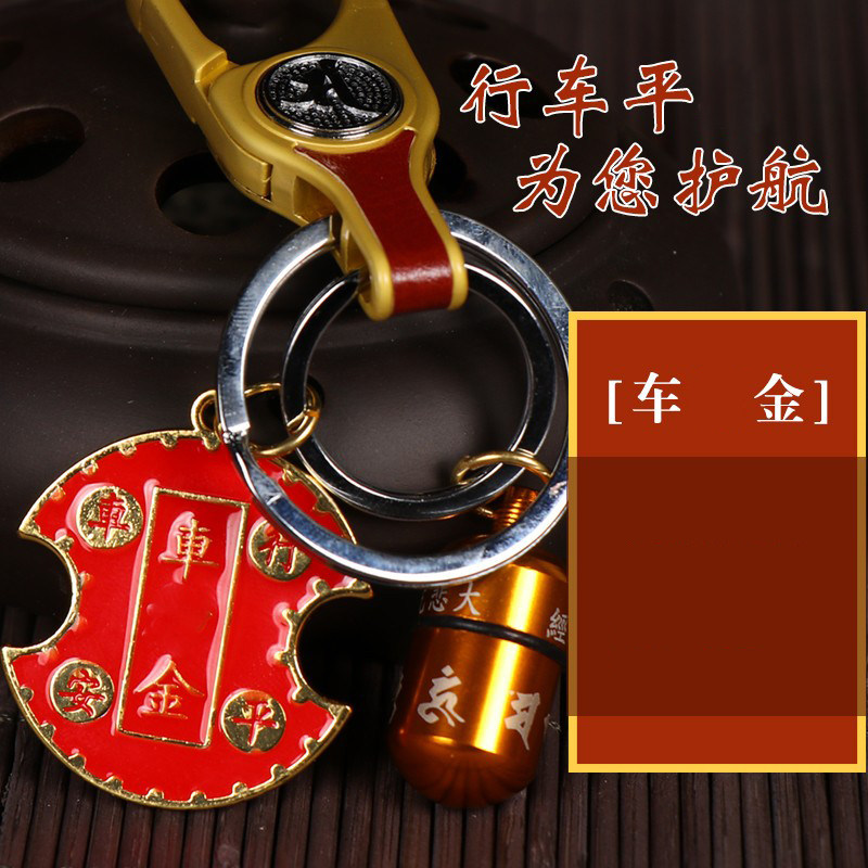 汽车钥匙扣挂件楞严吊坠平安护身挂坠男女士创意不锈钢钥匙链腰挂