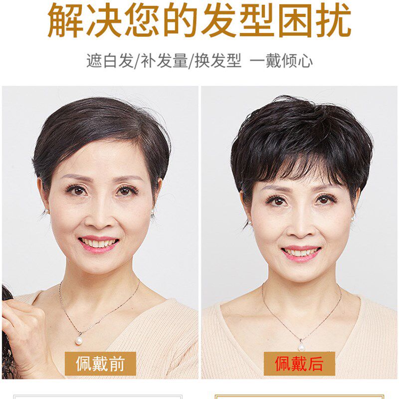小函夏季假发女头顶补发假发片短卷发中老年假发纹理真发发片半头