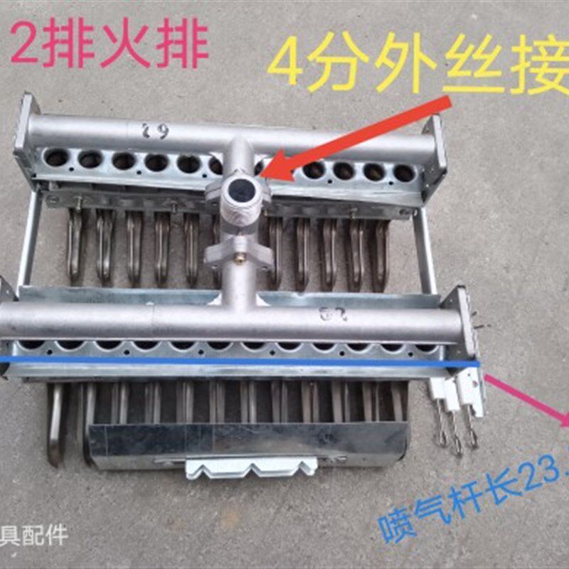 双12排火排24排燃烧器蒸包炉节能锅蒸汽发生器炉排炉头配件