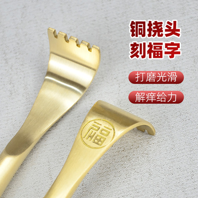 不求人痒痒挠背部抓痒挠痒痒神器黄铜痒痒挠铜头抓背部全身老头乐