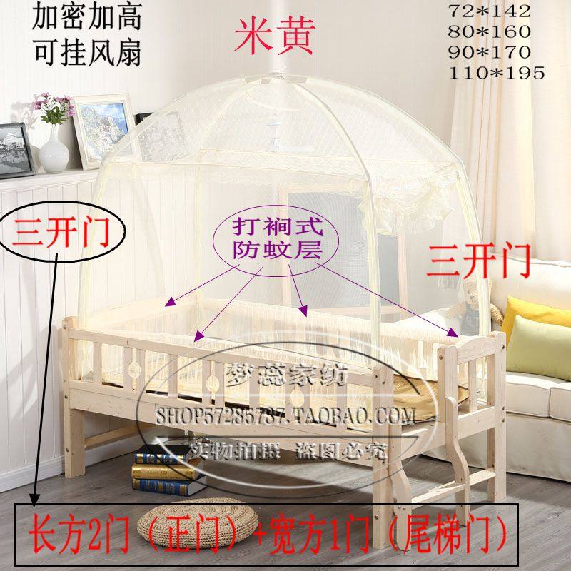儿童床蚊帐1.1米加密加高3门1.2学生0.9蒙古包1米 *1.8 80*160*75