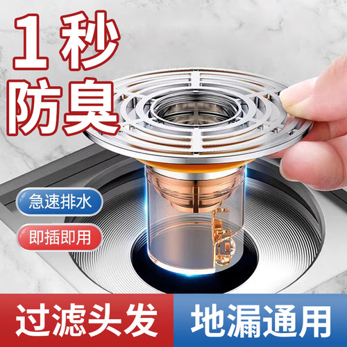 地漏防臭过滤网内芯通用防虫卫生间下水道防返臭神器密封闭堵口盖