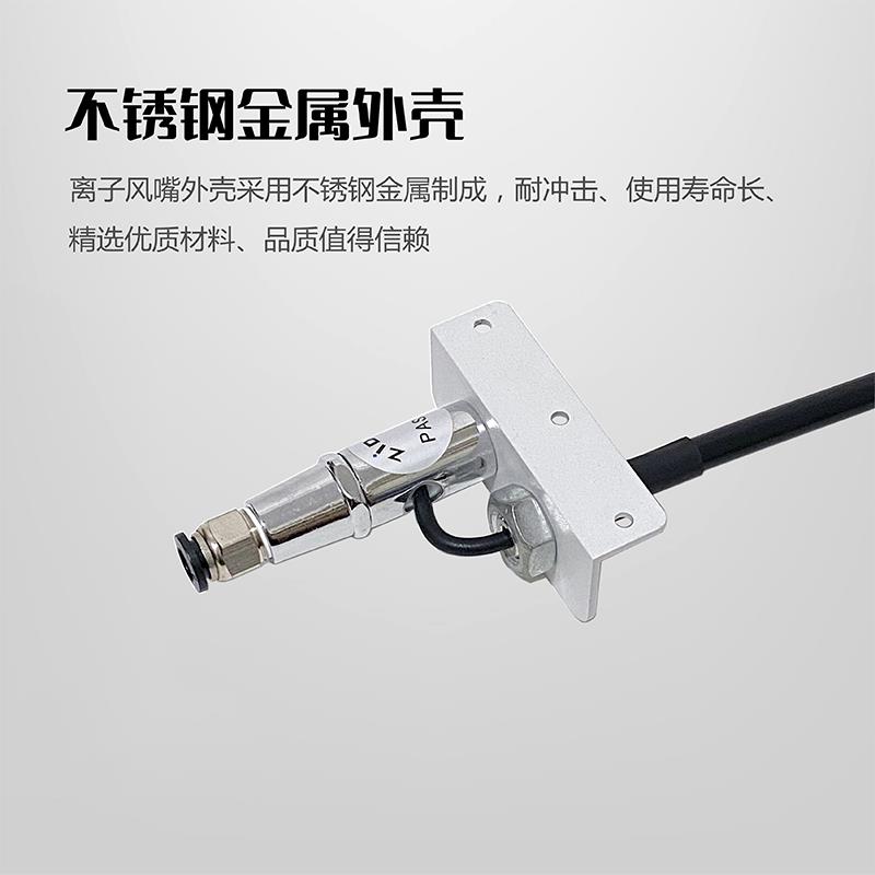 离子风嘴静电除尘枪头可接气管高压吹尘气嘴静电吸附消除静电喷嘴