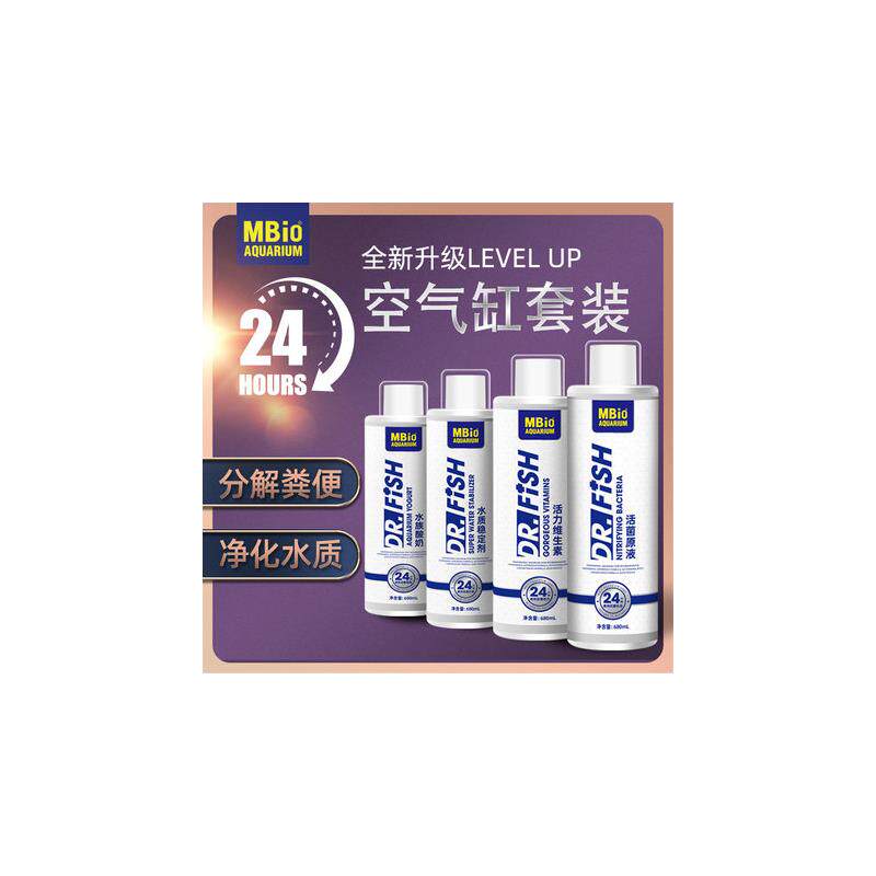 麦宝硝化细菌水族净水剂原液鱼缸活菌酸奶益生菌水质稳定剂维生素