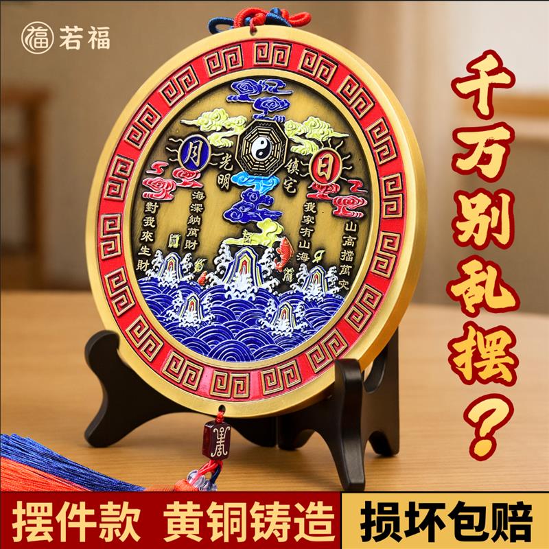 山海镇挂件大门口窗户家用八卦摆件吉祥铜镜子实心加厚平安装饰品