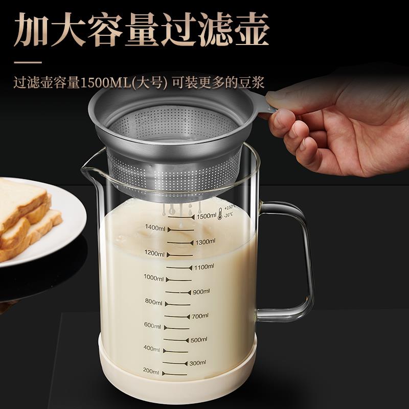 豆浆过滤网神器玻璃量杯破壁机果汁滤渣壶豆浆壶鱼汤隔渣超细网筛