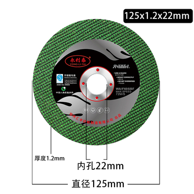 125切割片 磨光机砂轮片125*1.2*22金属不锈钢超薄双网磨光机切片