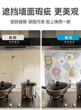 厨房防油贴纸防火耐高温防水台面油烟机灶台壁纸墙面贴膜加厚家用