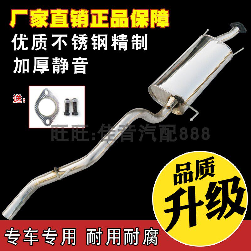 大地众泰2008/5008排气管Z300 700消音器 T200 T600 消声器送配件