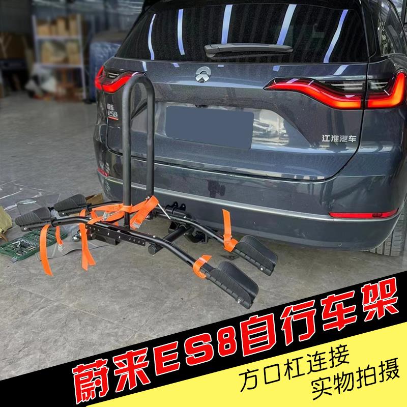 适用于蔚来ES8改装拖车杠钩防追尾后保险杠拖挂牵引房车露营钩子