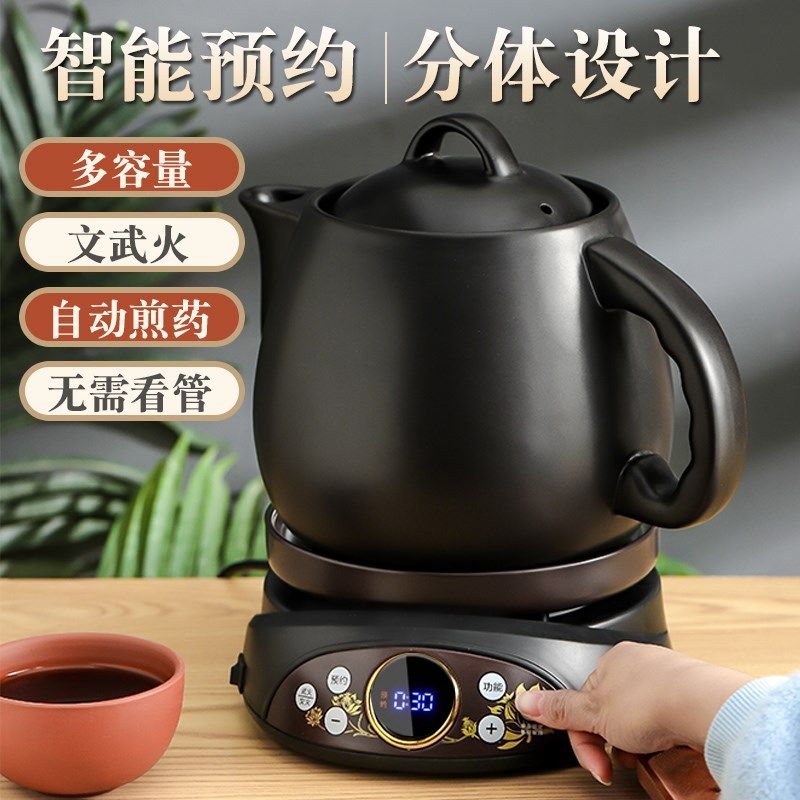 全自动中药煎药壶分体陶瓷中医熬药电砂锅煲煮药器家用炖药罐定时