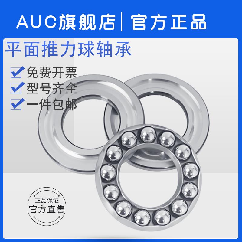 推力球 平面轴承51413 压力轴承8413 内径65外径140厚度56mm