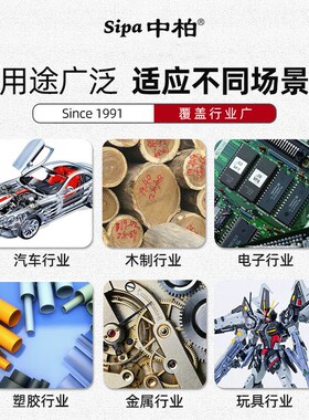 中柏SP110油漆笔工业耐高温防水防油不掉色白色黑色油性记号笔
