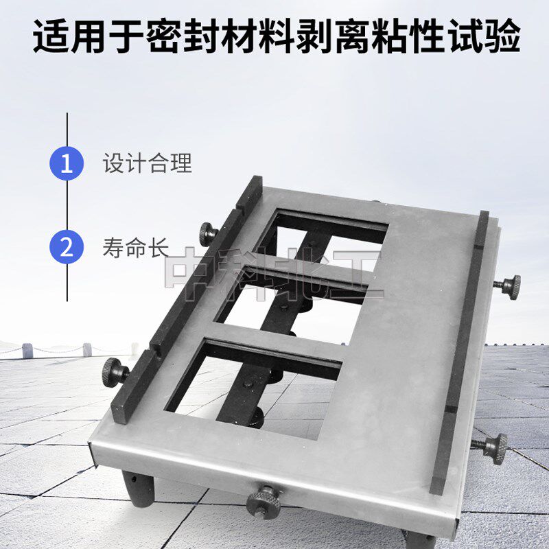 GBT13477剥离粘结性模具剥离粘结性制样模具剥离粘结金属网玻璃棒