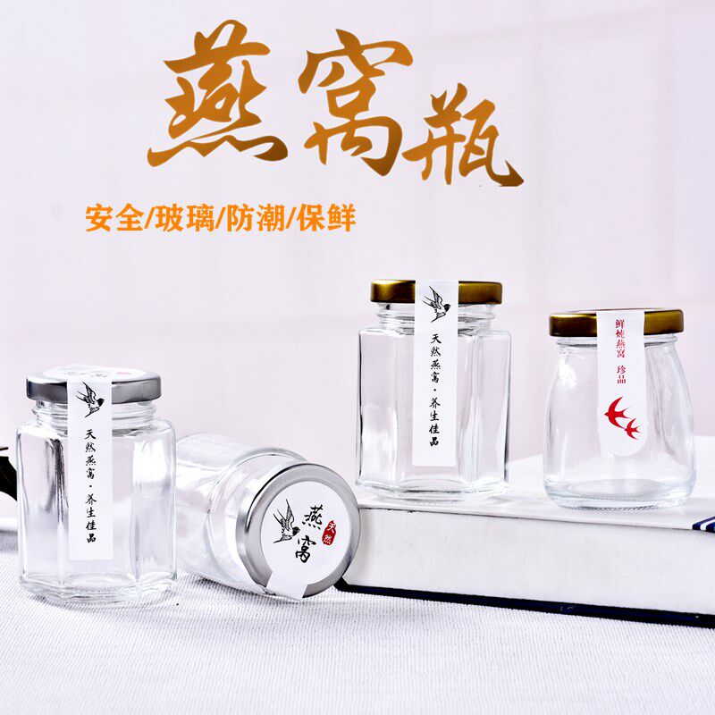 鲜炖即食燕窝手作食品花胶炖奶鱼胶蜂蜜果酱玻璃密封储物罐含盖子