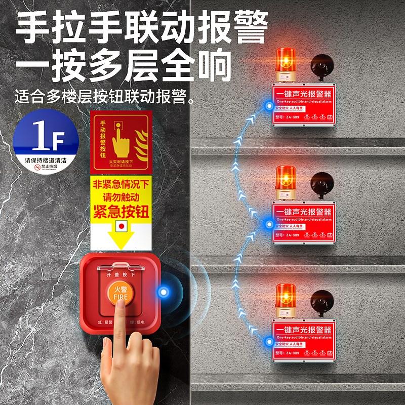 一键工业声光报警器消防工厂车间220V电喇叭一件一健警报响铃装置