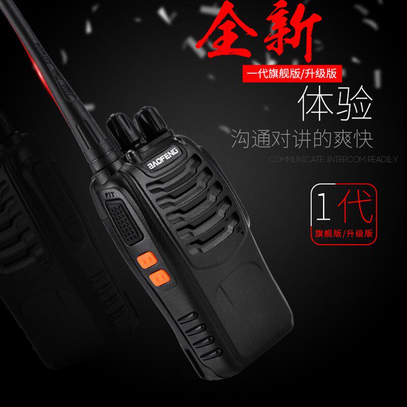 户外对讲机大功率民用公里非一对对讲机/儿童对讲机