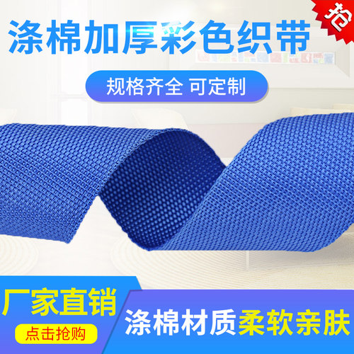 包邮定制批丙纶带尼龙带彩带背包带加厚普通5cm4cm3cm2.5cm2cm
