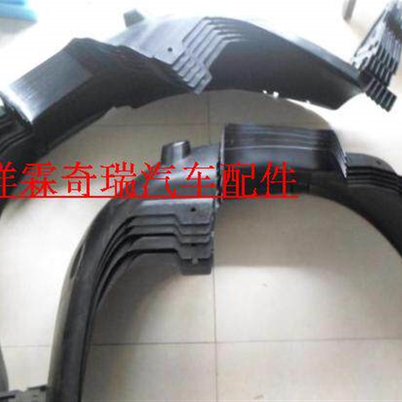 奇瑞叶子板内衬 瑞虎5X翼子板内衬 凯翼炫界后轮整体式轮罩护板