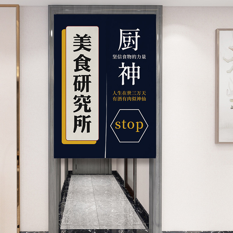 文字定制厨房门帘餐厅挂帘布艺半帘遮挡布帘免打孔隔断帘饭店后厨