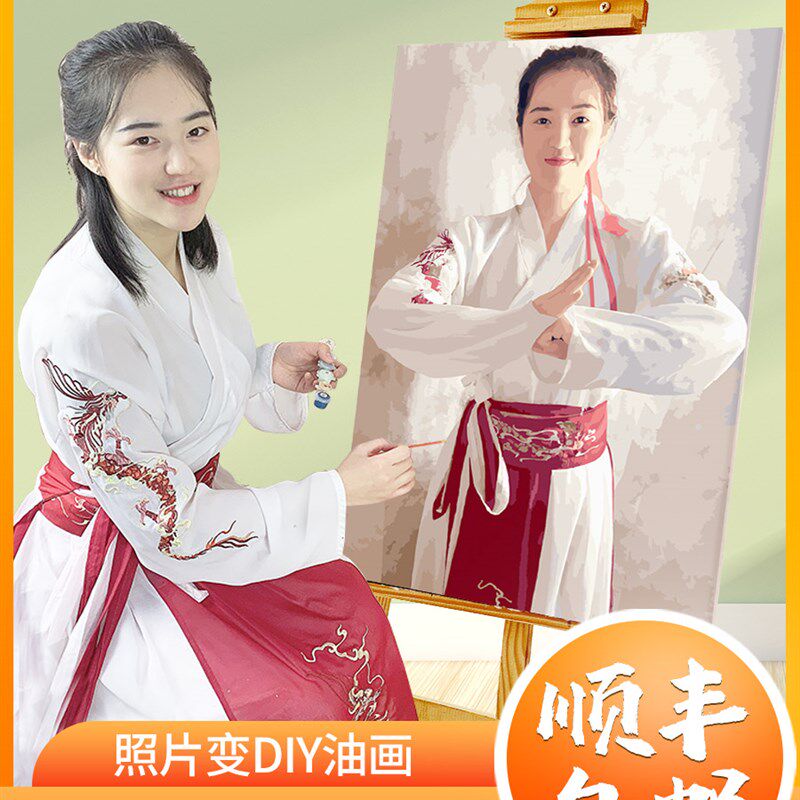 数字油画diy照片定制人物定做填色人像自手绘手工减压填充油彩画