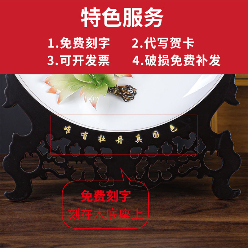 洛阳牡丹瓷盘隔断柜摆件客厅送长辈菏泽文化创意礼品乔迁装饰礼物