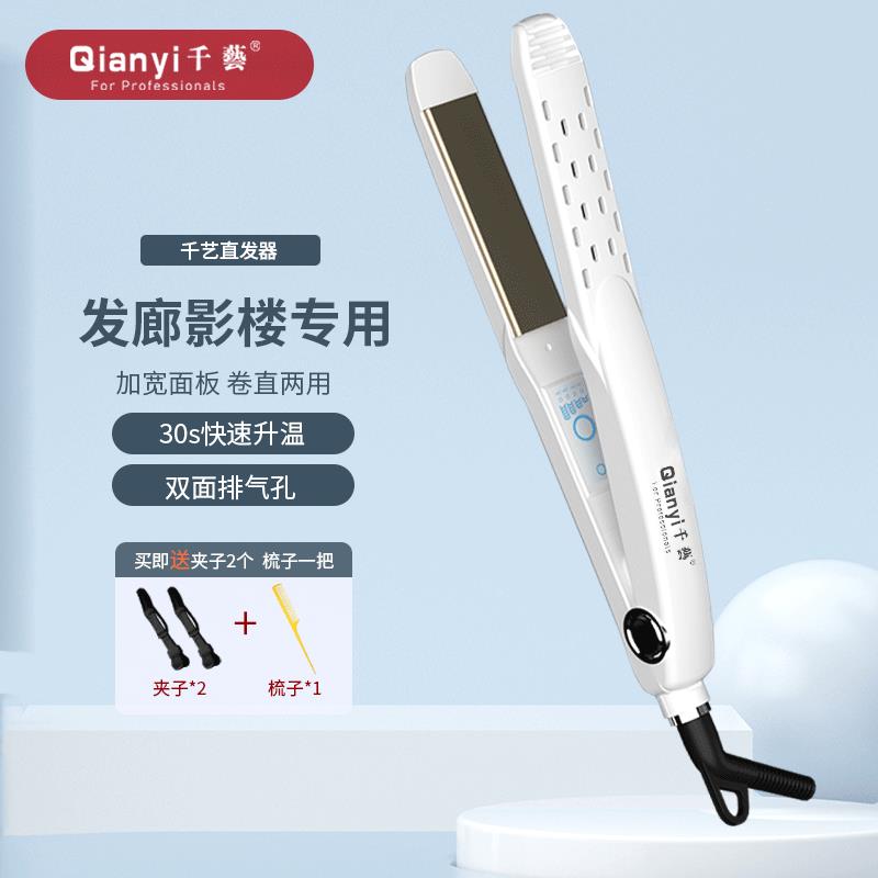 千艺直发器夹板直卷发两用内扣迷小直板夹烫发化妆家用宿舍小功率