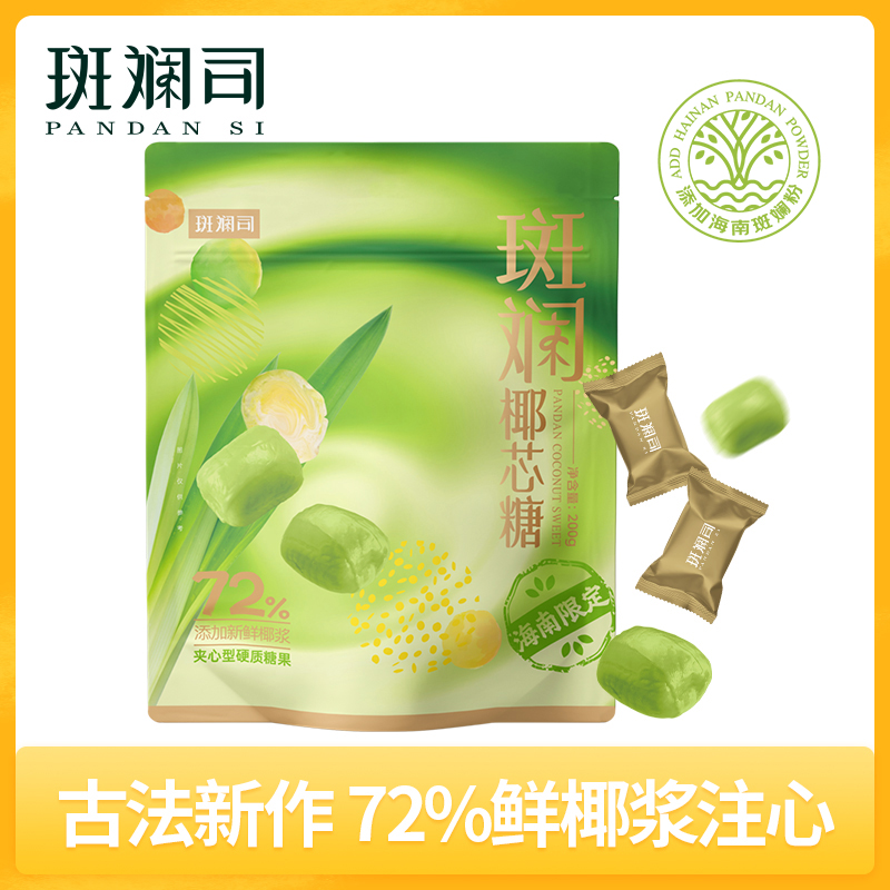 斑斓司椰芯糖海南特色