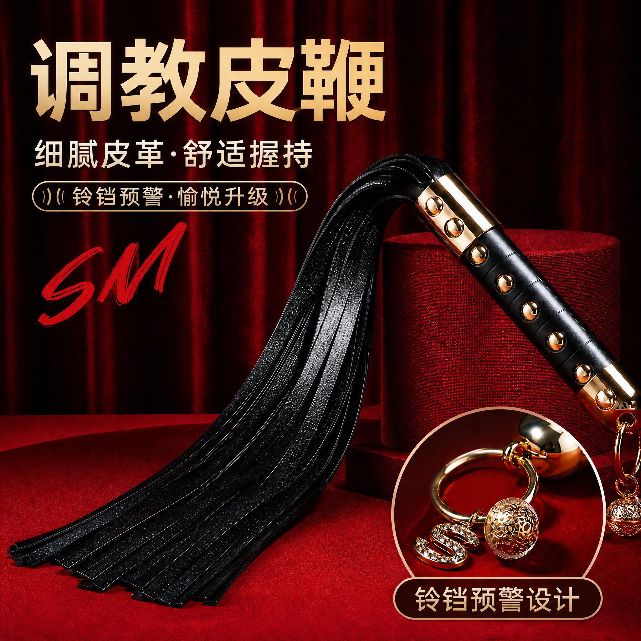 sm情趣调教皮鞭子情侣调情道具大尺度打屁屁sp散鞭成人用品性玩具