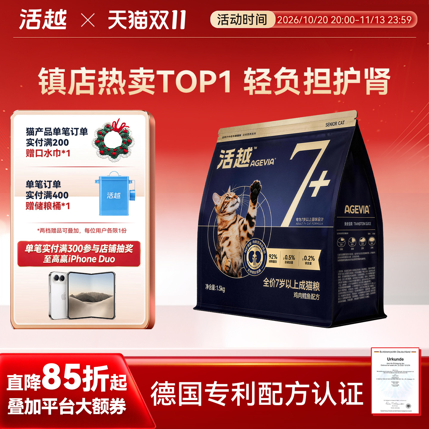 活越全价成年猫粮肾脏泌尿中老年猫优质蛋白低磷低钠鸡肉鳕鱼轻负