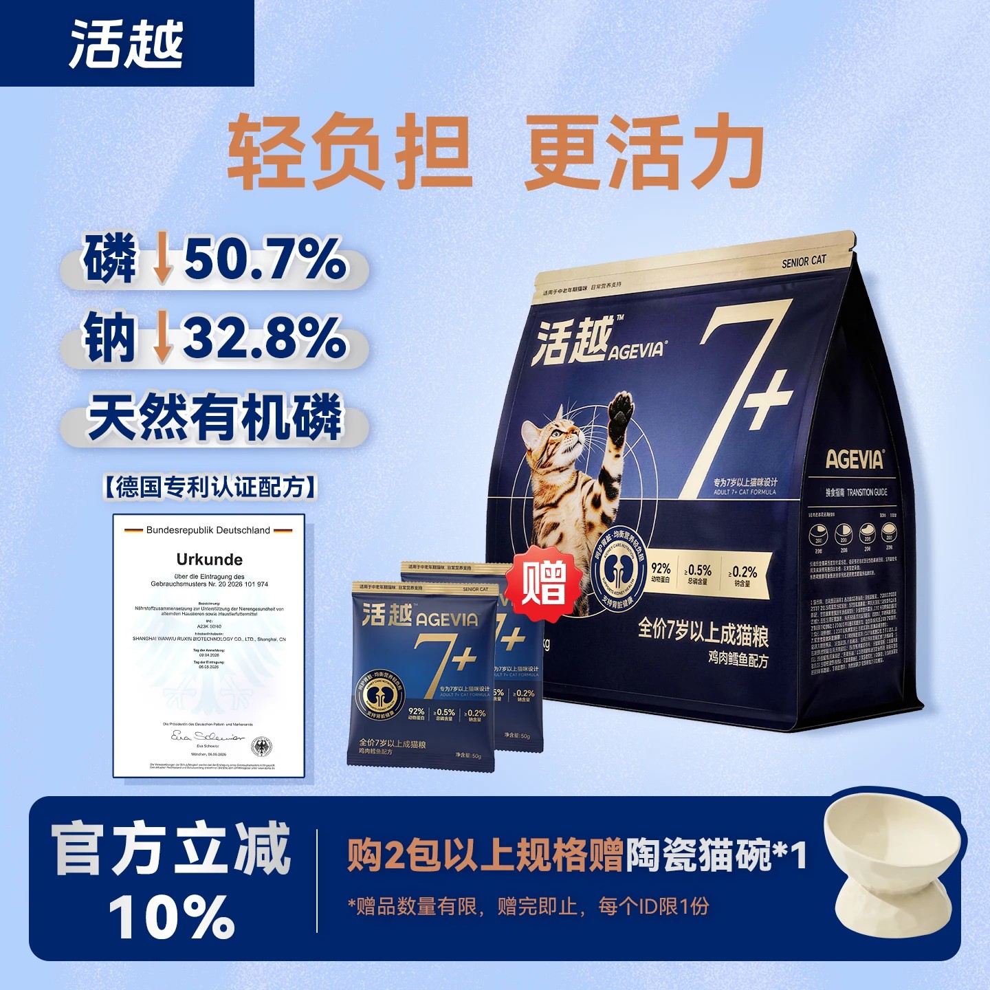 活越全价成年猫粮肾脏泌尿中老年猫优质蛋白低磷低钠鸡肉鳕鱼轻负
