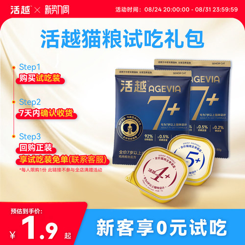 活越全价营养低磷低钠护肾成猫粮